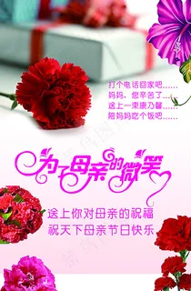 母亲节图片