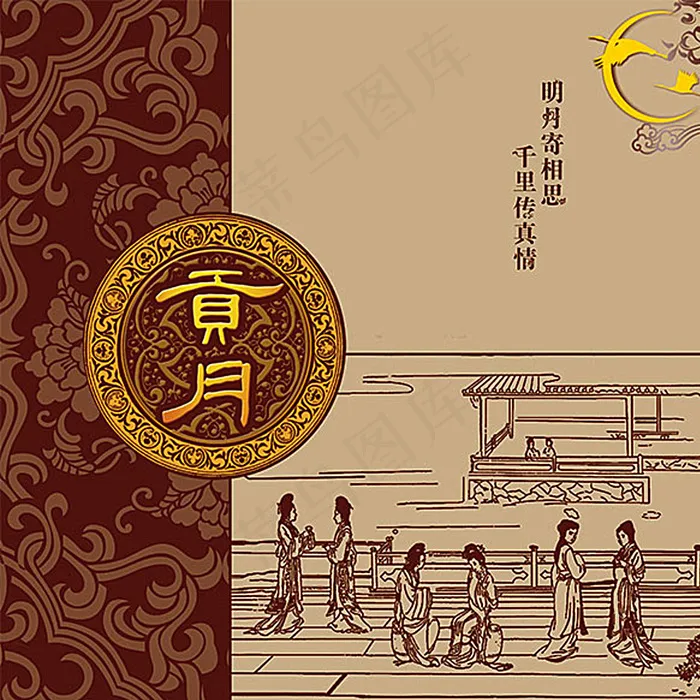 中秋素材图片psd模版下载