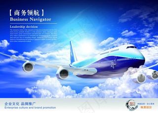 公司企业文化篇