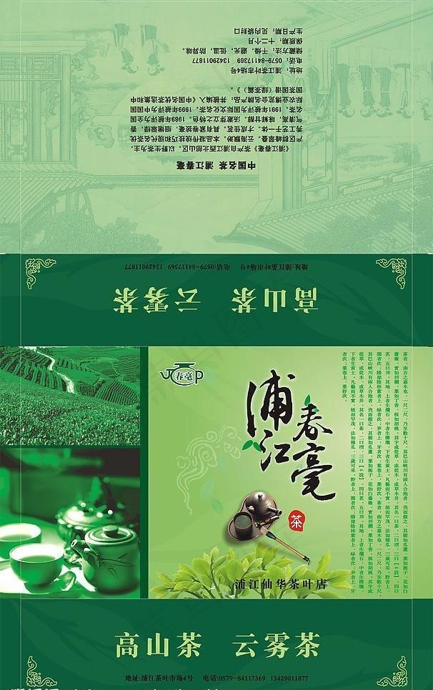 茶叶包装图片cdr矢量模版下载