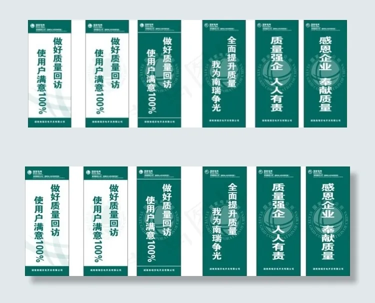 国家电网标语牌cdr矢量模版下载