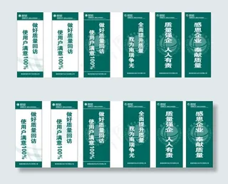 国家电网标语牌