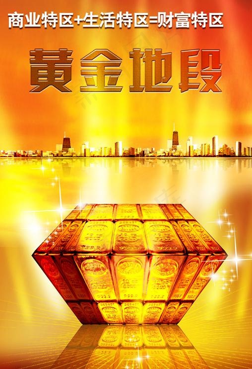 黄金地段图片(2480X3508(DPI:300))psd模版下载