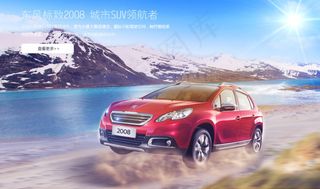 汽车海报练手图