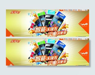 智能沃领先 实惠沃更多图片