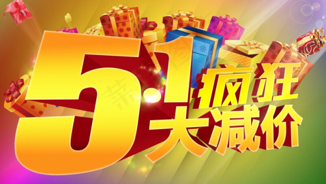 51疯狂大减价(5906X3543(DPI:300))psd模版下载