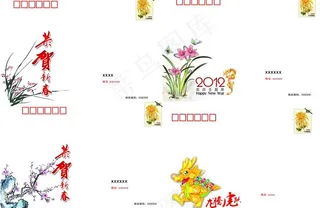 2012信封