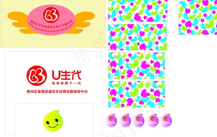 优生优育优教指导中心图片cdr矢量模版下载