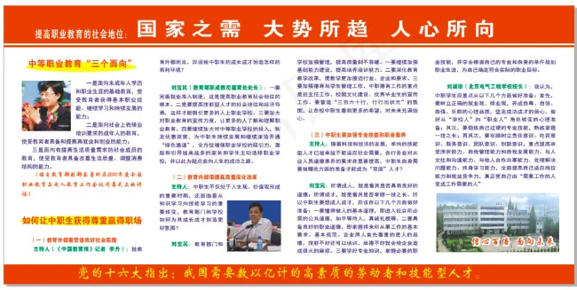 职业学校宣传长廊cdr矢量模版下载
