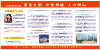 职业学校宣传长廊