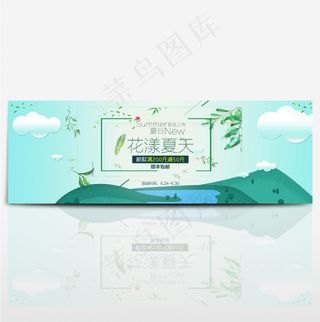 电商淘宝夏日清凉节夏季夏日新品促销海报