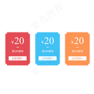 优惠券淘宝天猫京东促销满减优惠优惠券淘宝天猫京东促销满减优惠