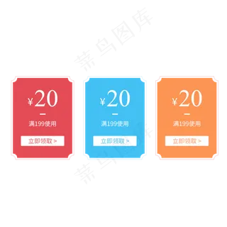 优惠券淘宝天猫京东促销满减优惠优惠券淘宝天猫京东促销满减优惠