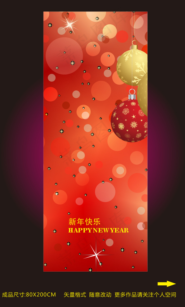 精美X展架设计CDR