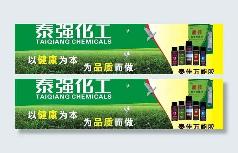 高速公路广告牌化工图片cdr矢量模版下载