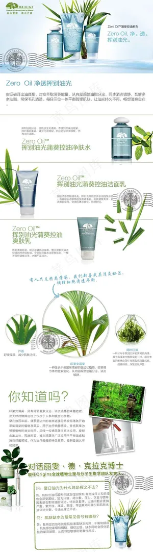 品木宣言护肤淘宝详情介绍