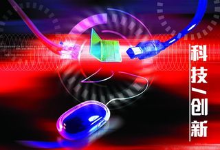 科技创新图片