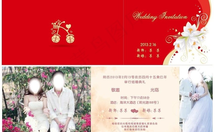 婚礼结婚请柬图片