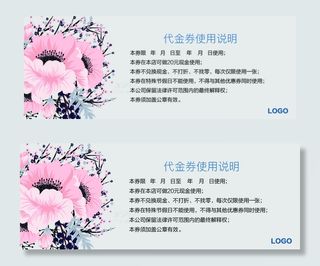 2017唯美花卉美容代金券