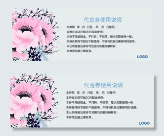 2017唯美花卉美容代金券