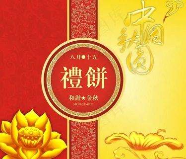 月饼包装图片