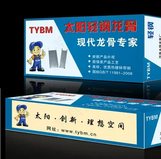 轻钢龙骨包装图片 轻钢龙骨包装图片