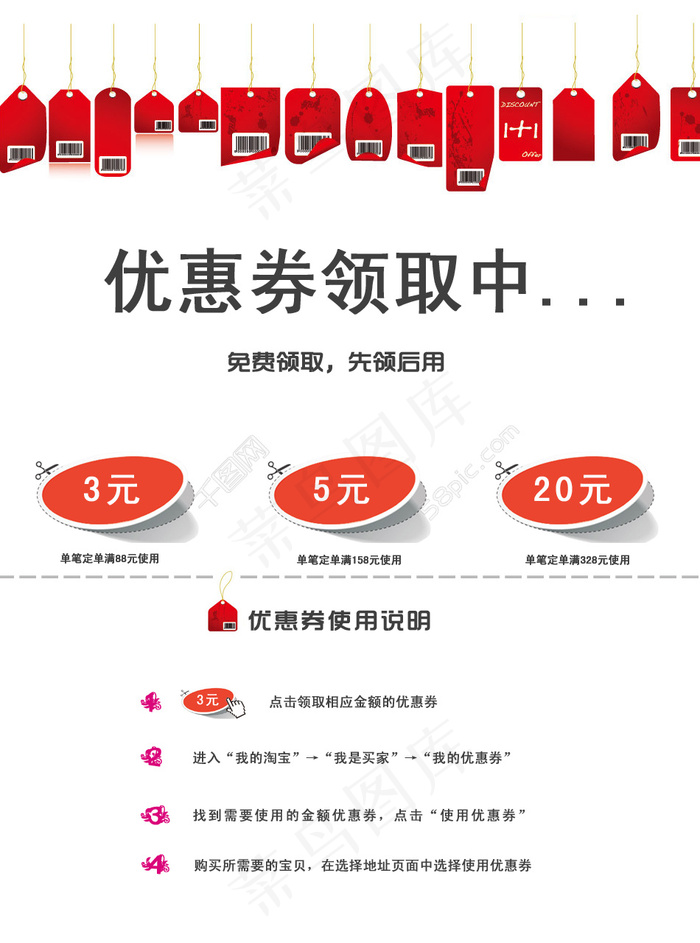 优惠券psd模版下载