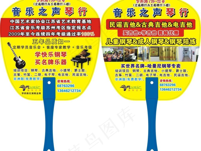 广告扇 音乐 钢琴图片cdr矢量模版下载