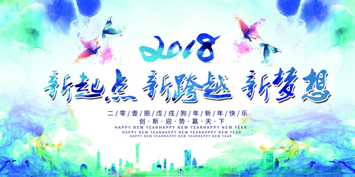2018水墨风格企业愿景展板设计(7087X3543(DPI:150))psd模版下载
