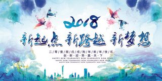2018水墨风格企业愿景展板设计