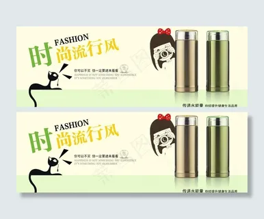 保温杯海报素材下载图片
