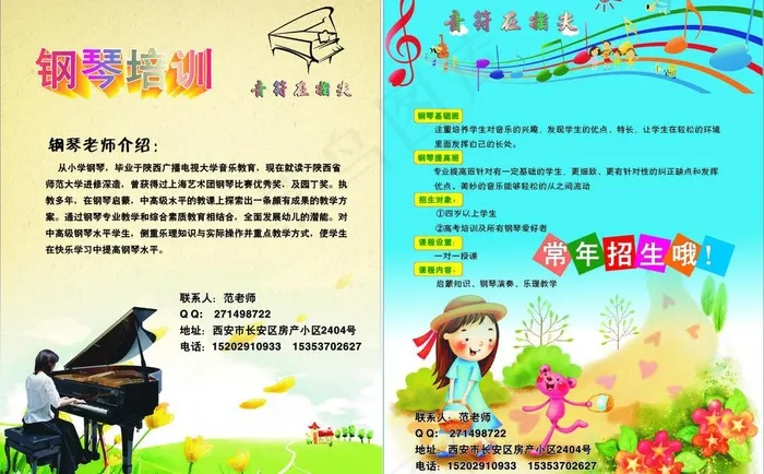 素材 单页 钢琴 漫画图片cdr矢量模版下载