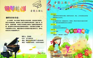 素材 单页 钢琴 漫画图片