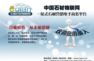 石材物联网图片