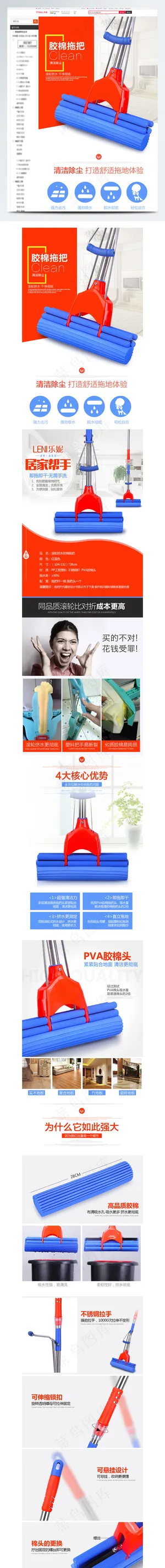 红蓝滚轮胶棉拖把