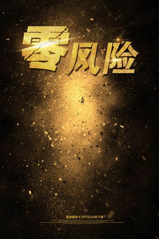 创意贷款理财海报X展架设计PSD模...