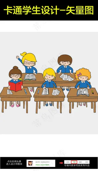 可爱卡通学生人物背景图