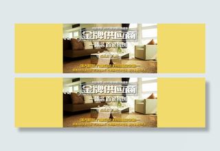 金牌供应商 阿里巴巴海报