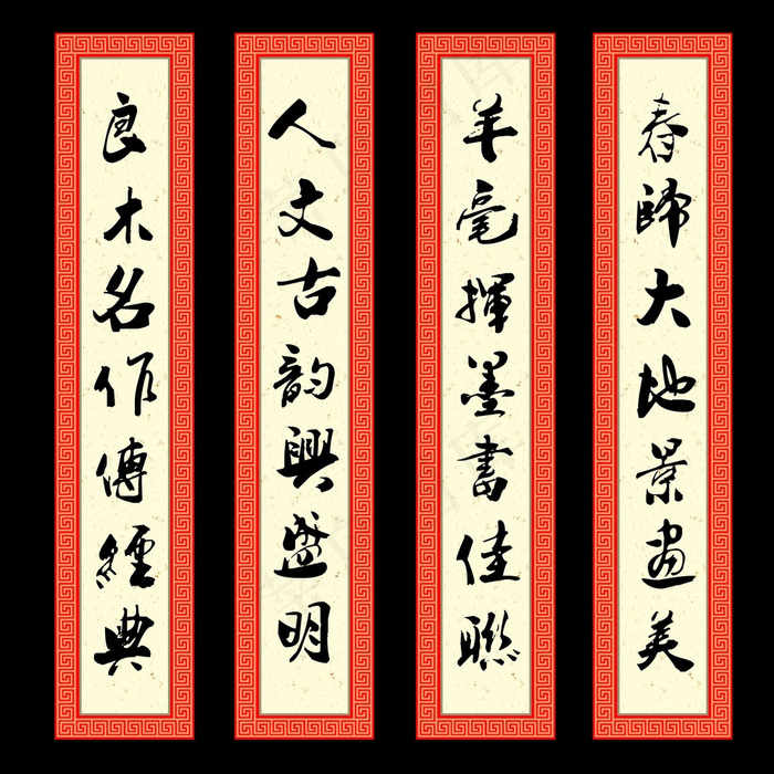 对联图片psd模版下载