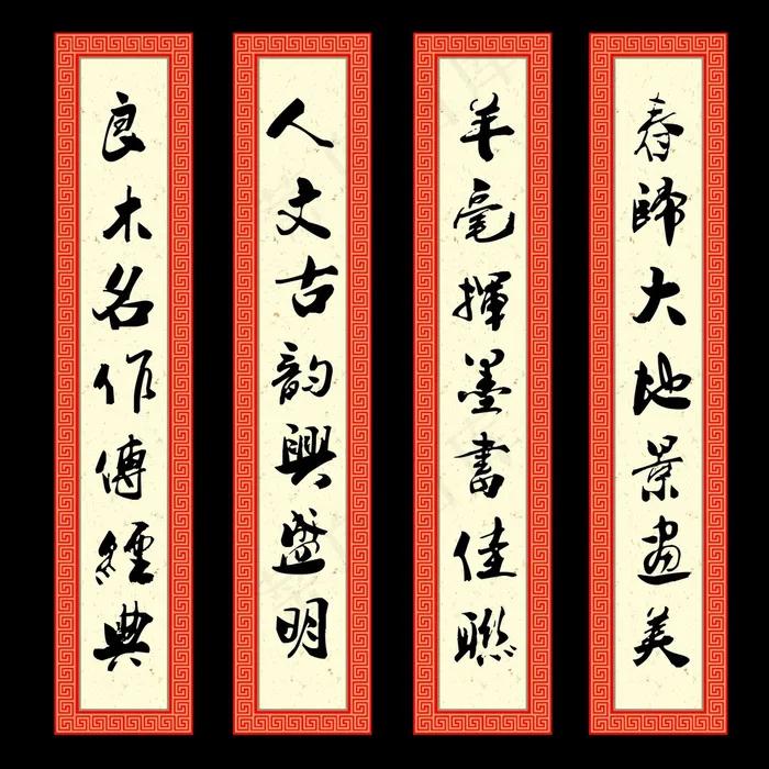 对联图片psd模版下载