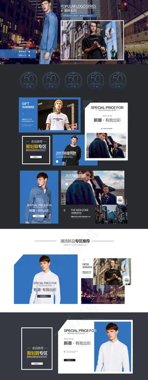 淘宝时尚大气男装首页