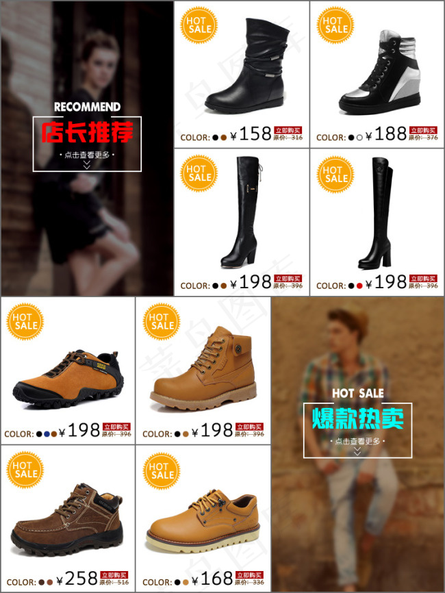 淘宝冬季女鞋宝贝关联