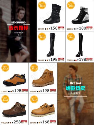 淘宝冬季女鞋宝贝关联