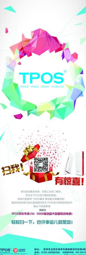 企业形象x展架图片