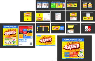 中宇卫浴全民采购节宣传设计