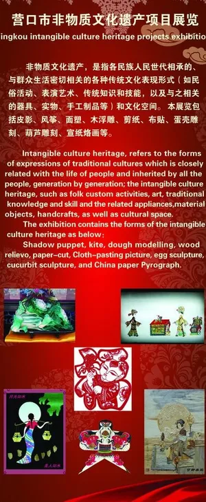 文化遗产x展架图片