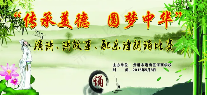 传承美德  圆梦中华(8000X3700)cdr矢量模版下载