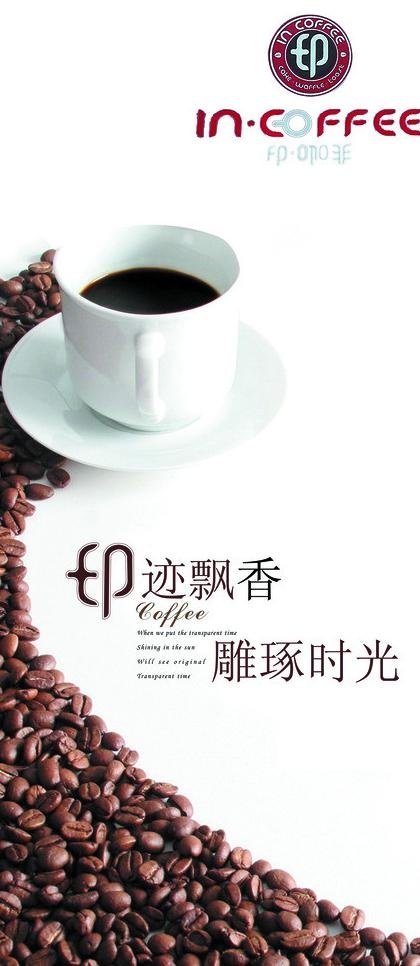咖啡 道旗图片(4134X8858(DPI:150))psd模版下载