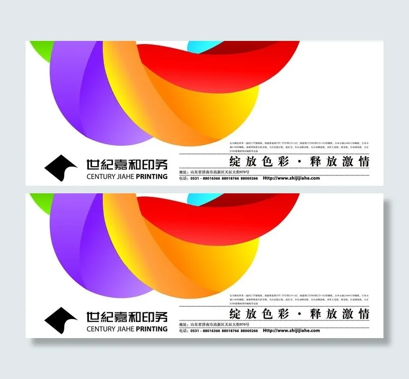 设计公司海报图片psd模版下载