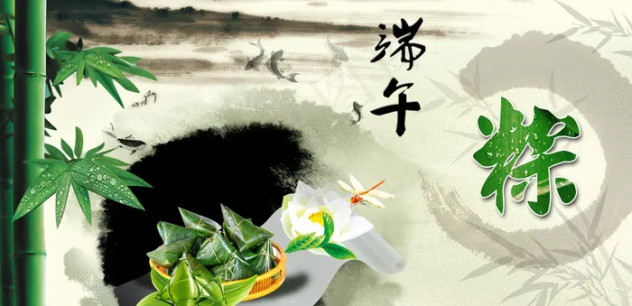 端午节图片(3543X1772(DPI:300))psd模版下载